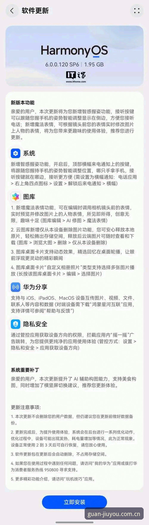 九游官网v5.0升级补丁安装使用教程：老用户带你从补丁下载到CN数据更新一次搞定